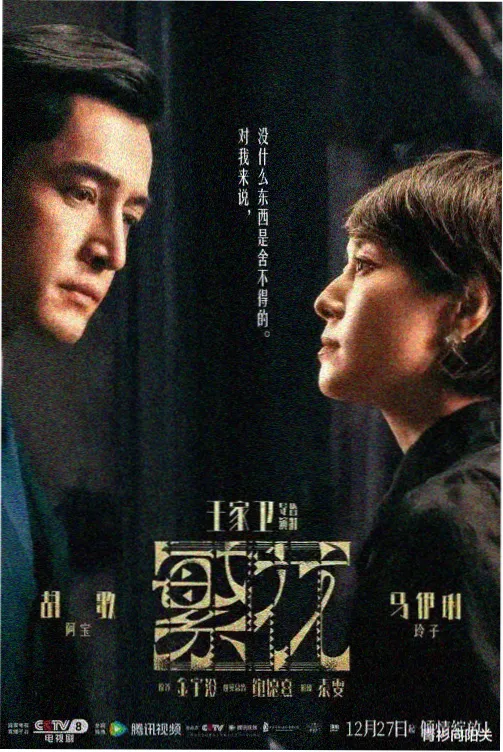 长篇剧集室内对话场景光线观察占位图
